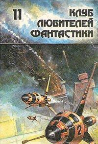 Астронавт Джонс, читать, скачать txt, zip, jar